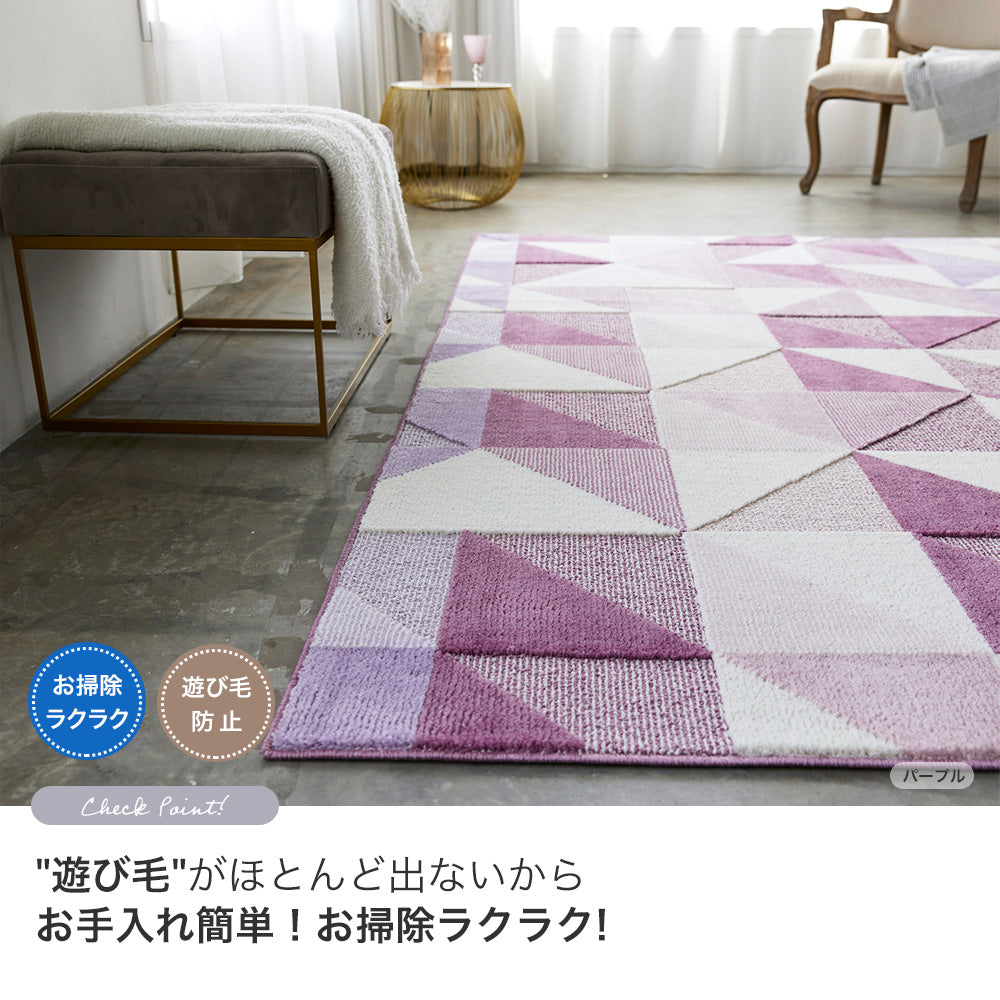 光のプリズムをイメージしたシンプルな小紋柄 日本製防ダニ加工のついたアレルブロックオールシーズンシンプルラグ シーン
