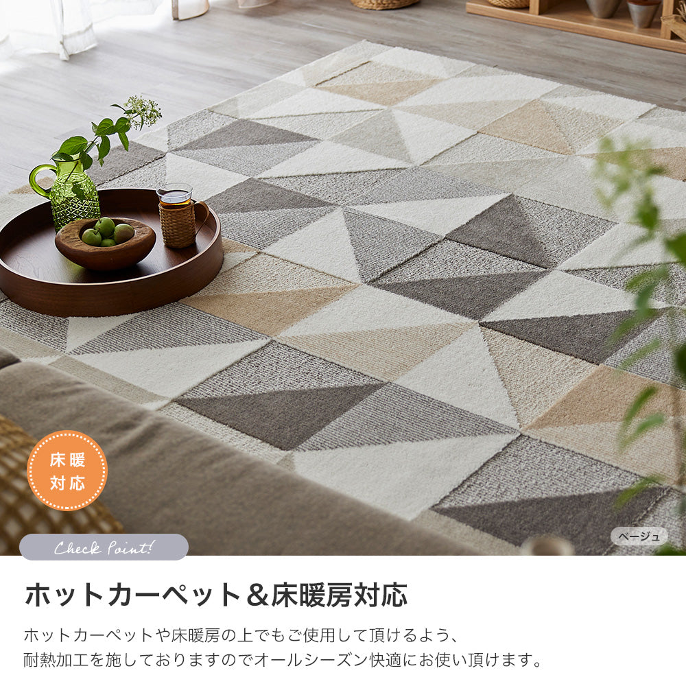 光のプリズムをイメージしたシンプルな小紋柄 日本製防ダニ加工のついたアレルブロックオールシーズンシンプルラグ シーン
