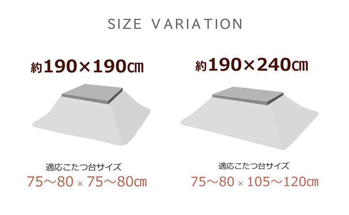 高級感ある立体的デザインが特徴的なこたつ掛け布団 ブルージュ