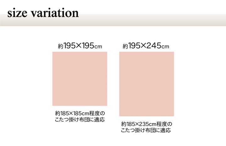 ジャガード織りの凹凸感が特徴的なこたつ布団 カバー
