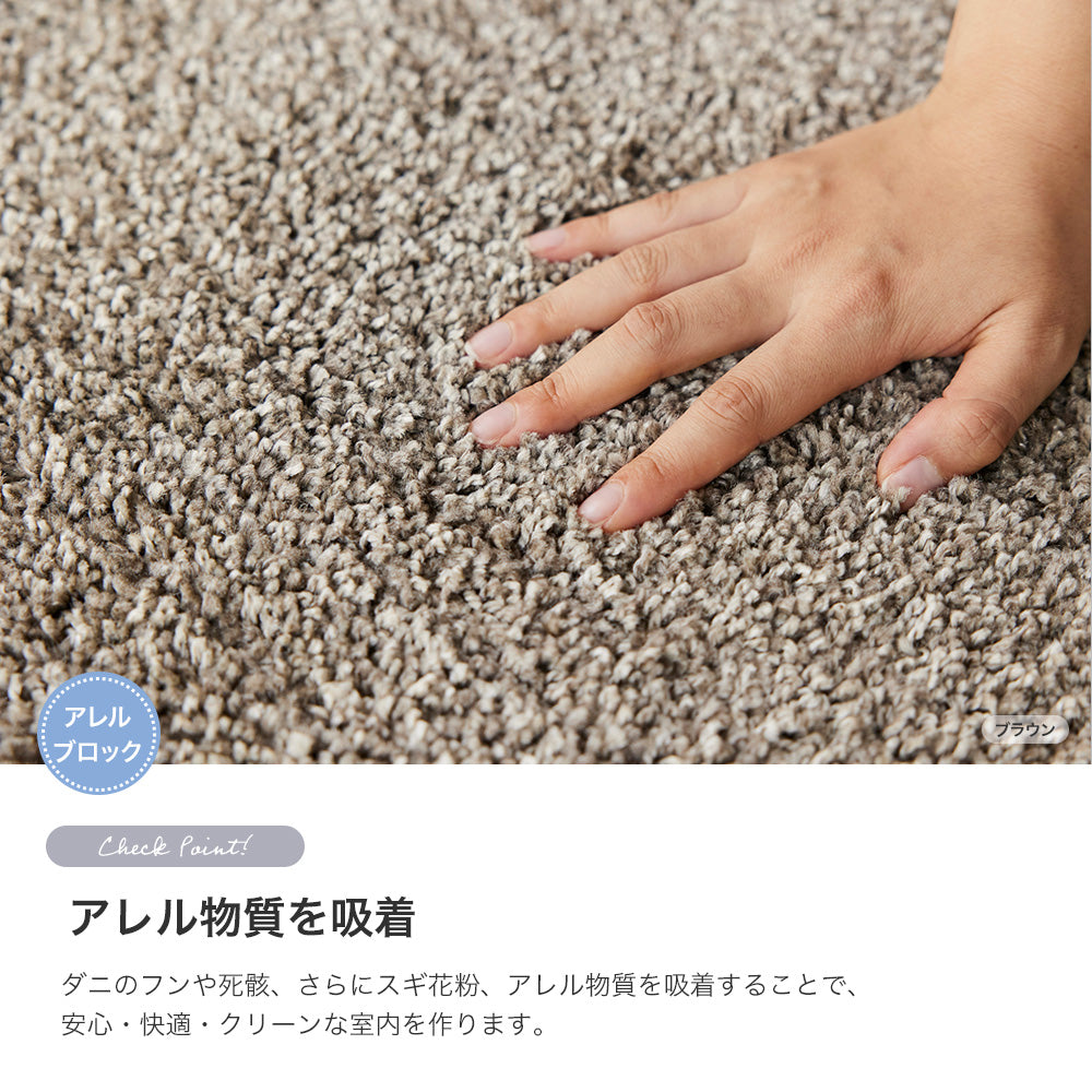 日本製防ダニ加工のついたアレルブロックオールシーズンシンプル洗える無地ラグ ソル【JAN:4549781289915】