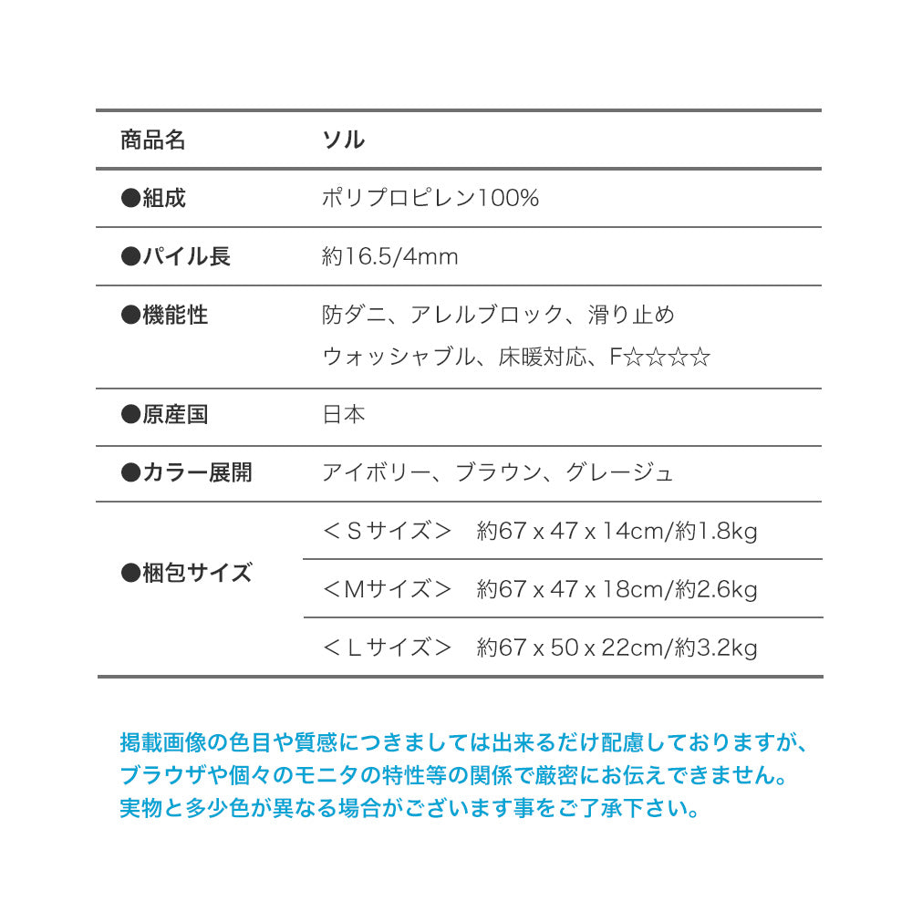 日本製防ダニ加工のついたアレルブロックオールシーズンシンプル洗える無地ラグ ソル【JAN:4549781289915】