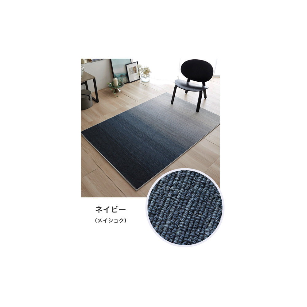 日本製防ダニ加工のついたアレルブロックウール100%グラデーションラグ ソライロ
