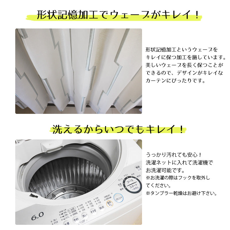 幾何学模様がおしゃれな北欧テイストカーテン Strand - ストラン グレー