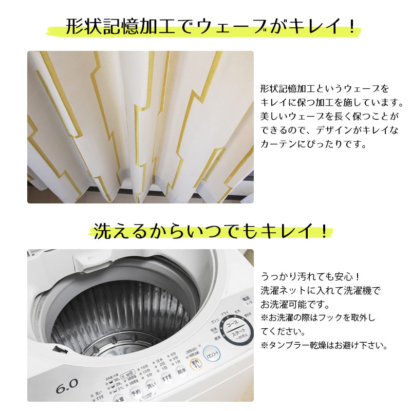 幾何学模様がおしゃれな北欧テイストカーテン Strand - ストラン ゴールド