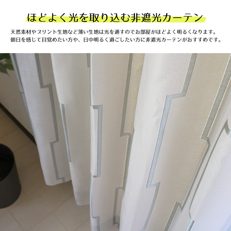 幾何学模様がおしゃれな北欧テイストカーテン Strand - ストラン グレー