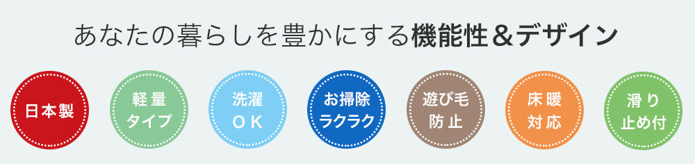サラサラと肌触りのいいシャギータイプの丈夫なナイロン素材洗える日本製ラグ トビー