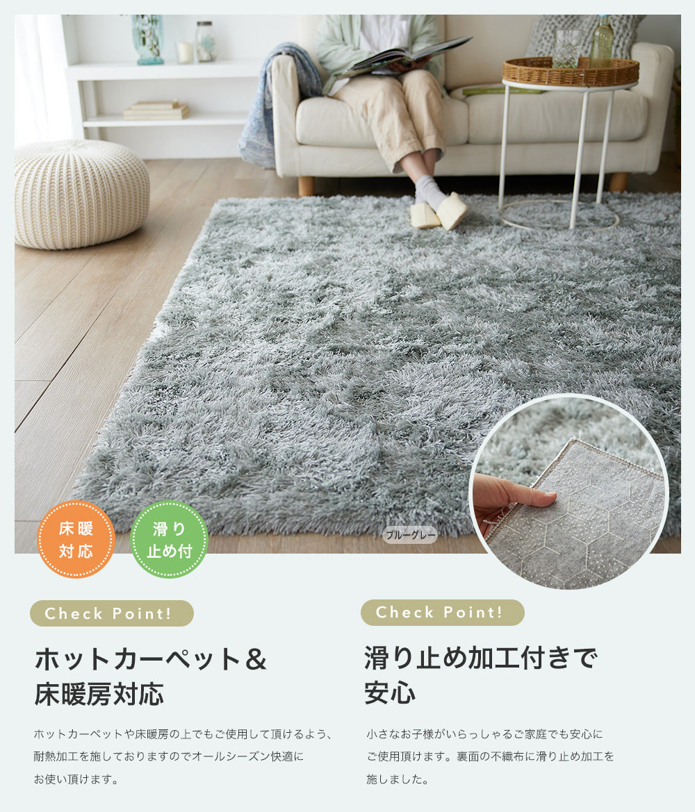 サラサラと肌触りのいいシャギータイプの丈夫なナイロン素材洗える日本製ラグ トビー