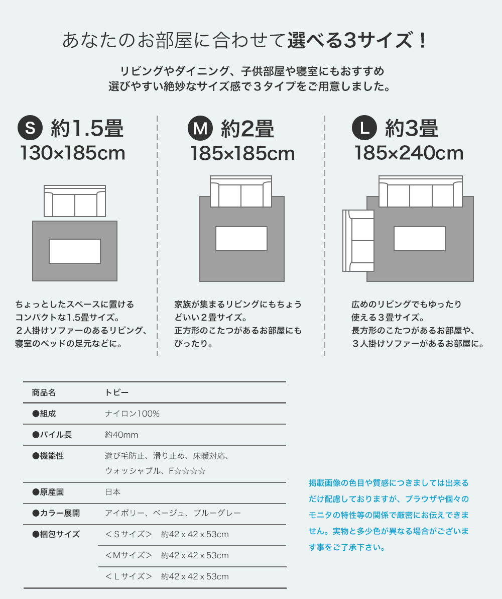 サラサラと肌触りのいいシャギータイプの丈夫なナイロン素材洗える日本製ラグ トビー