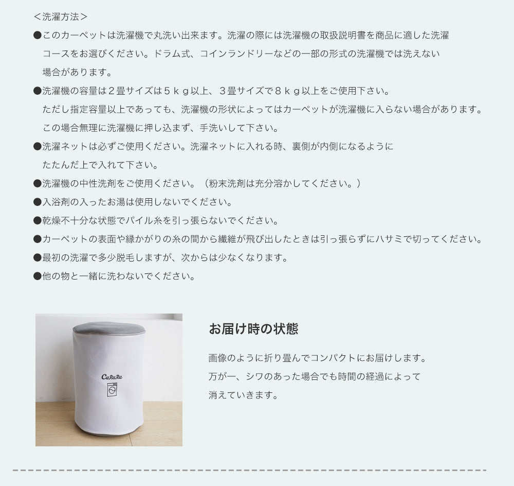 サラサラと肌触りのいいシャギータイプの丈夫なナイロン素材洗える日本製ラグ トビー