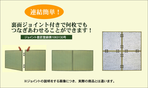 さっと置くだけでお部屋に和の空間を作る置き畳(ユニット畳)ふっくらピコ