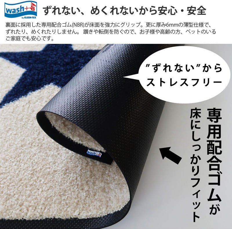 室内・屋外どちらでも使える機能性と丈夫さが魅力の洗える玄関マット 50×75cm wash+dry(ウォッシュ アンド ドライ) Rapunzel/ラプンツェル