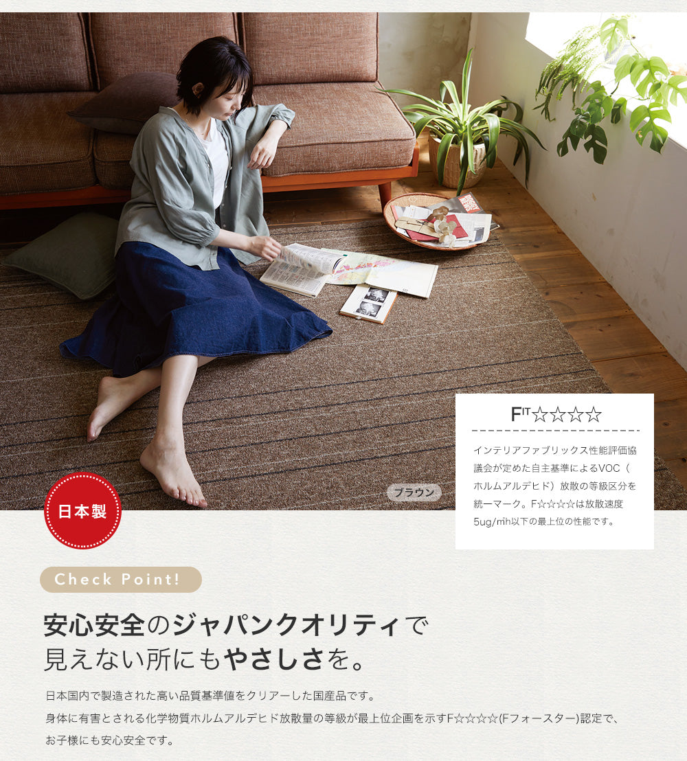 耐久性抜群ダイニングにオススメオールシーズン洗えるラグ ワイヤーライン