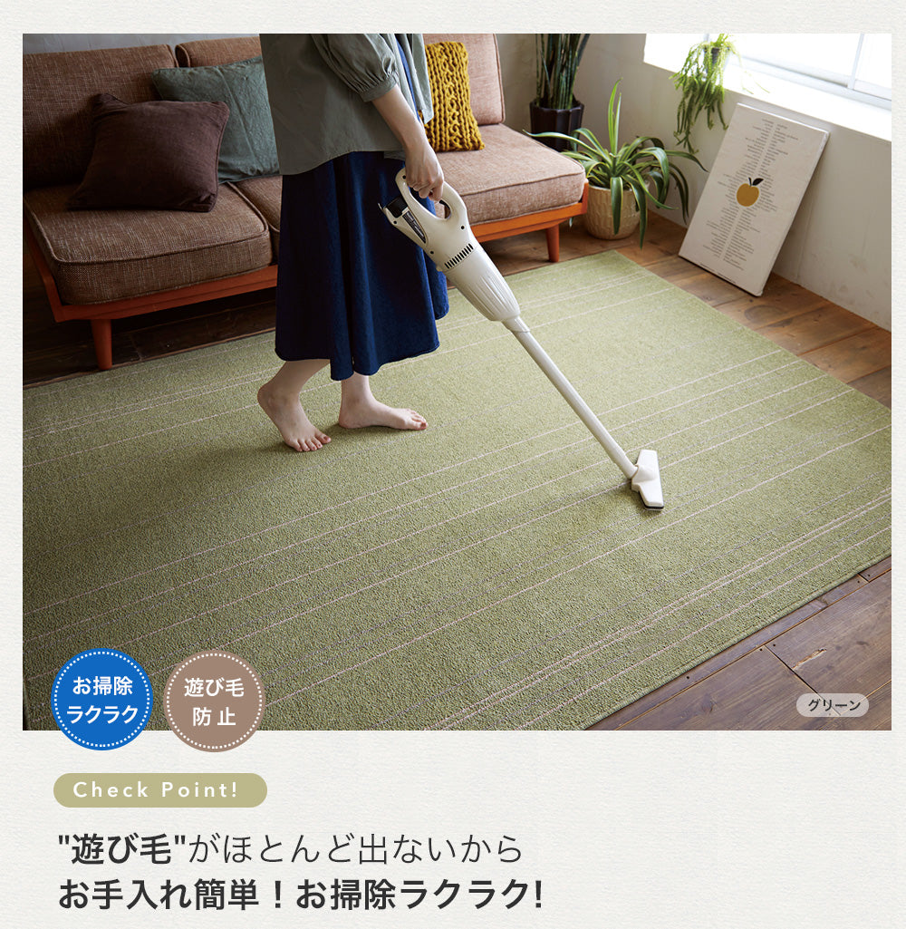 耐久性抜群ダイニングにオススメオールシーズン洗えるラグ ワイヤーライン