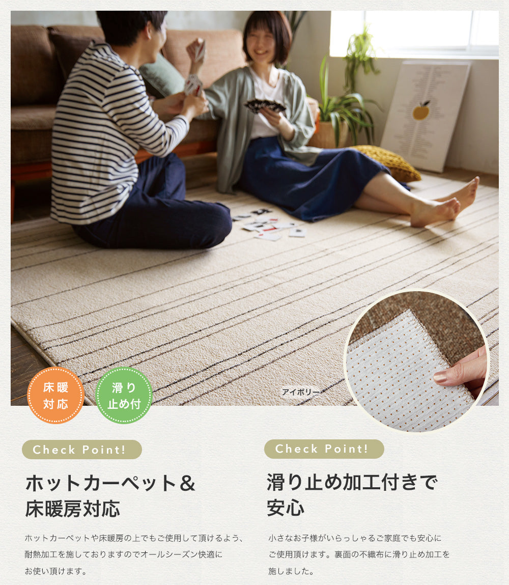 耐久性抜群ダイニングにオススメオールシーズン洗えるラグ ワイヤーライン