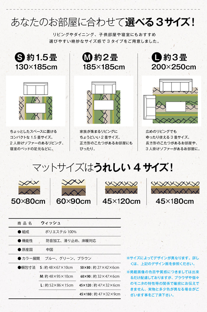 オールシーズン快適に使える機能性と手書き風のナチュラルデザインラグ Wish -ウィッシュ