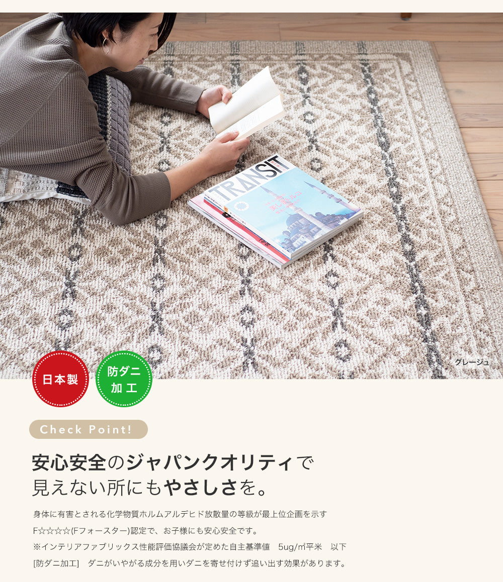 ウール100%北欧のノルディックニットがモチーフで防炎・防ダニ加工の高機能オールシーズンラグ ウールスノー