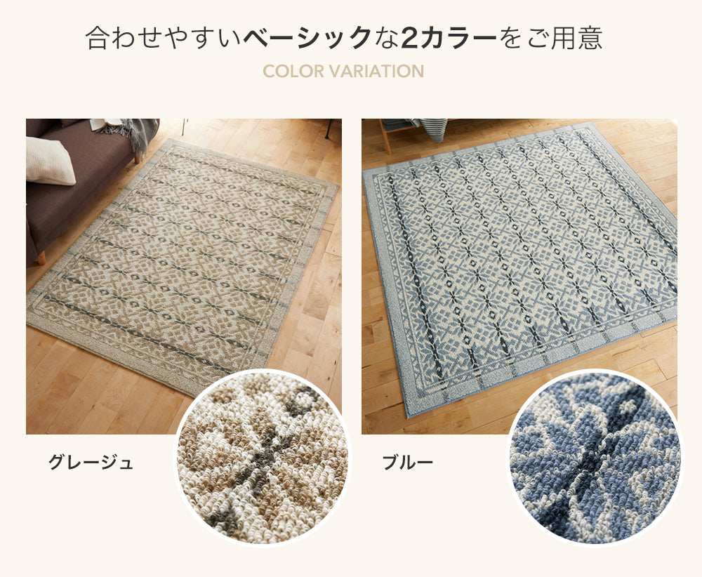 ウール100%北欧のノルディックニットがモチーフで防炎・防ダニ加工の高機能オールシーズンラグ ウールスノー