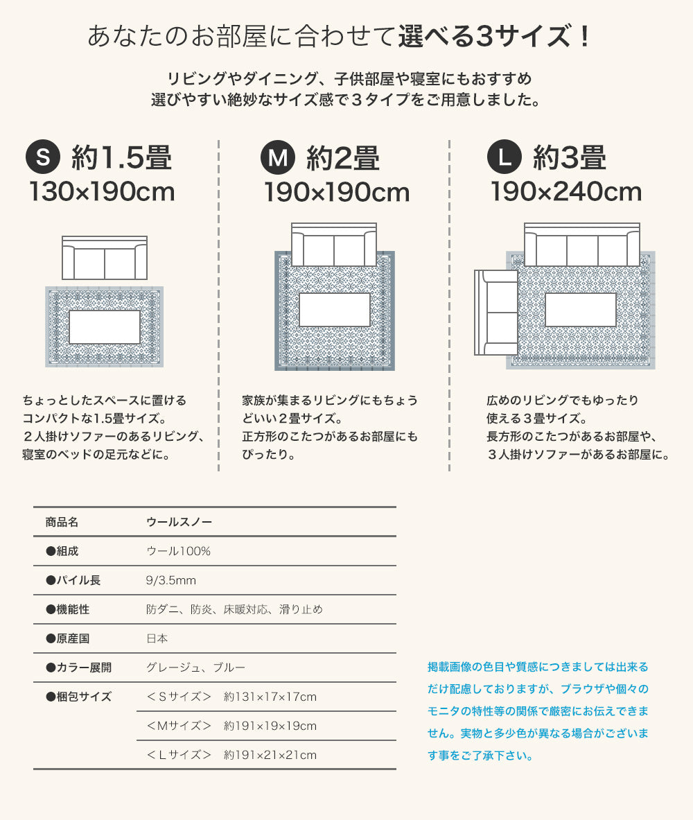 ウール100%北欧のノルディックニットがモチーフで防炎・防ダニ加工の高機能オールシーズンラグ ウールスノー