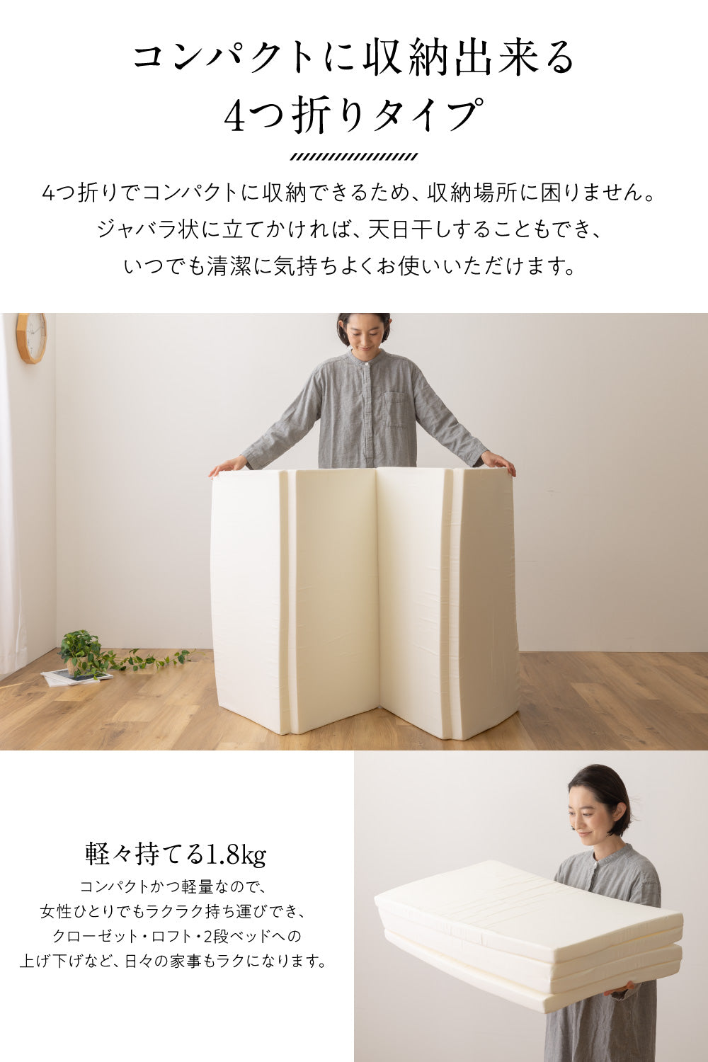 日本製ウレタン使用！高反発4つ折りマットレス [シングル]【91×192×4㎝】[アイボリー]