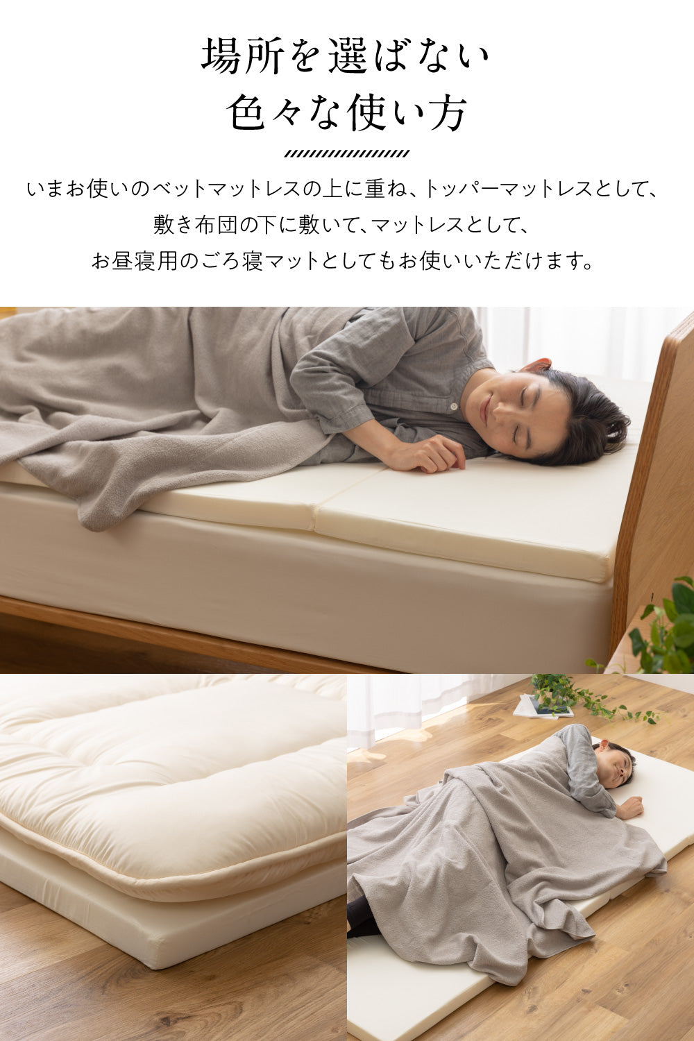 日本製ウレタン使用！高反発4つ折りマットレス [シングル]【91×192×4㎝】[アイボリー]