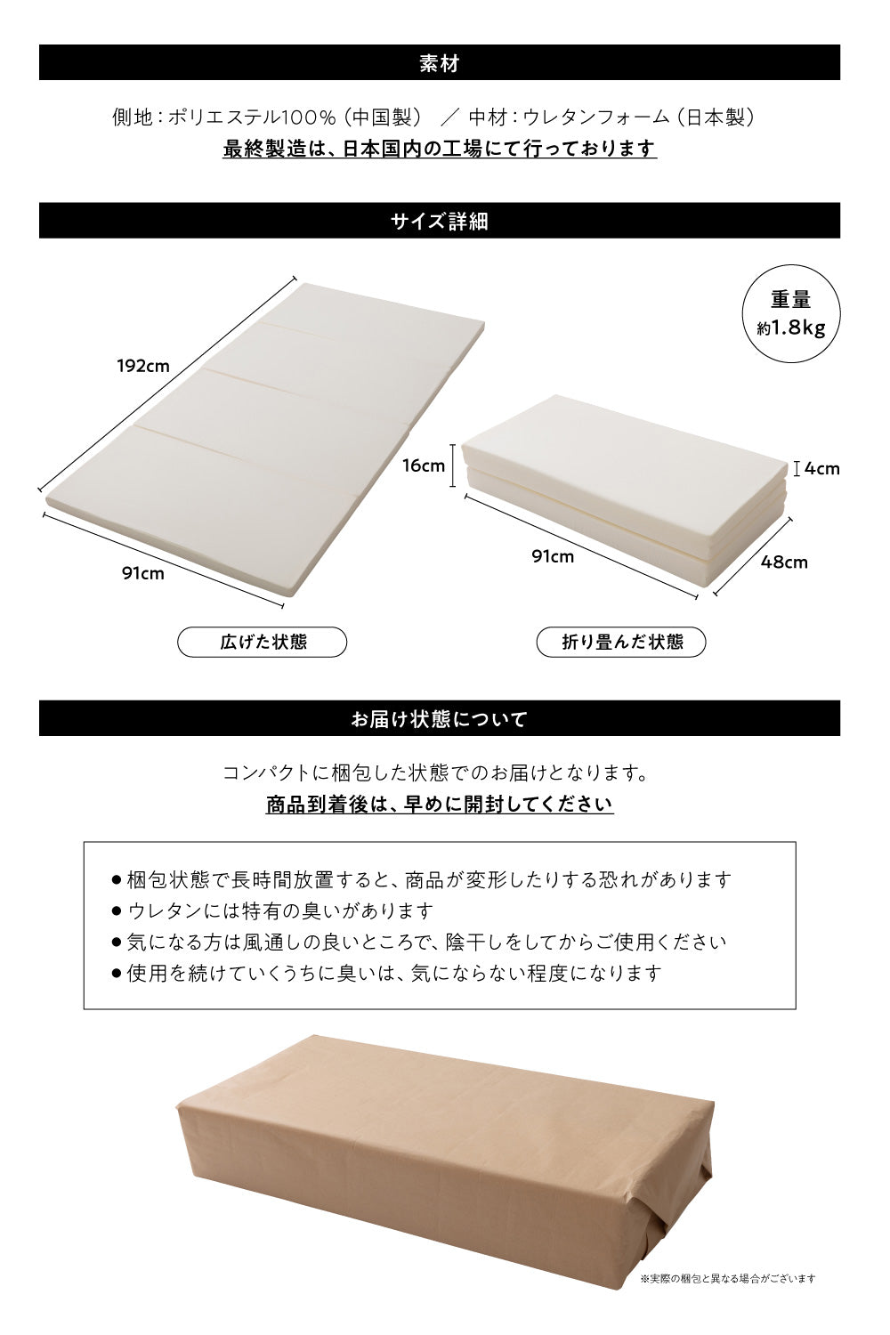 日本製ウレタン使用！高反発4つ折りマットレス [シングル]【91×192×4㎝】[アイボリー]