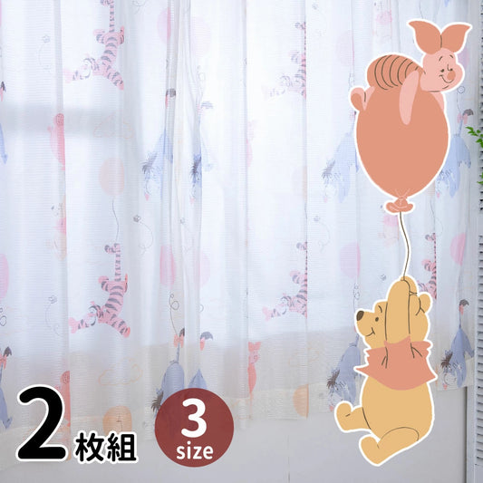 くまのプーさんと仲間たち UVカット率99.9% 外から見えにくい レースカーテン 2枚セット 【Disney/ディズニー】 ⒸDisney Based on the "Winnie the Pooh" works by A.A. Milne and E.H.Shepard.