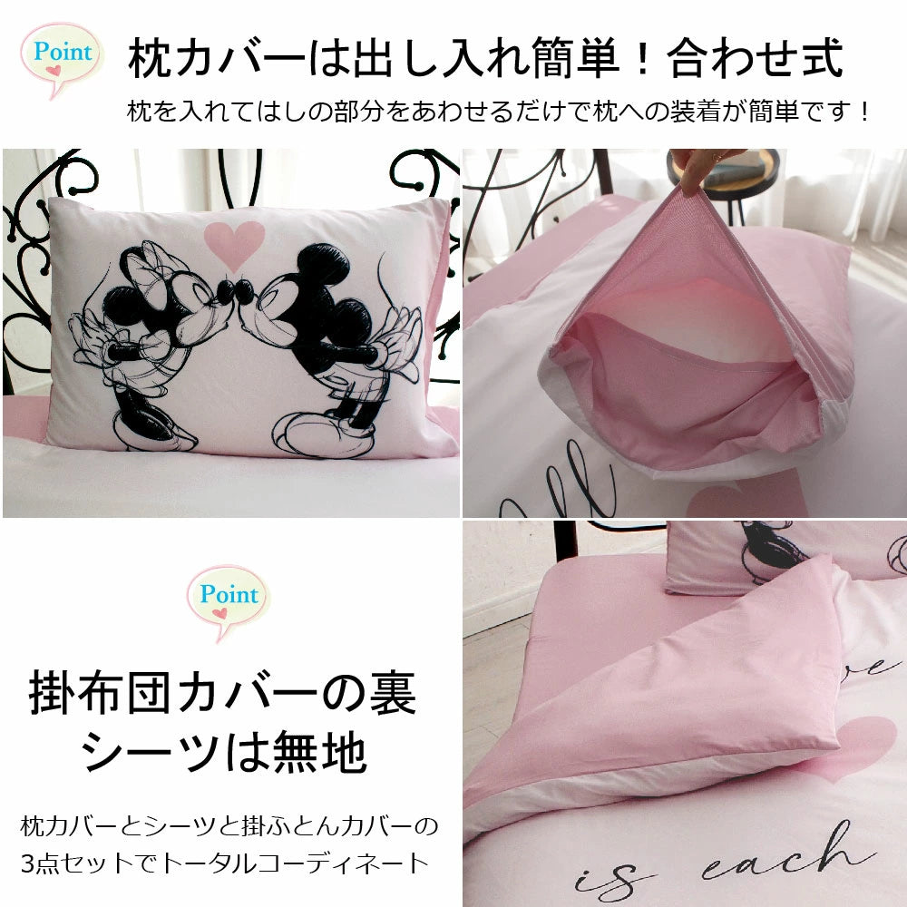 【Disney ディズニー】ミッキー＆ミニー 絵羽柄ふとんカバーセット（布団カバー・シーツ・ピローケース）カバーリング3点セット　ⒸDisney