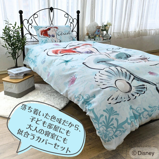 【Disney ディズニー】アリエル ふとんカバーセット（布団カバー・シーツ・ピローケース）カバーリング3点セット