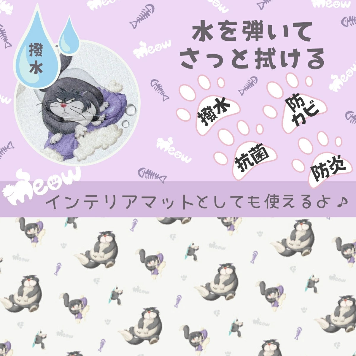 やわらかいPVC素材を使用したお手入れ簡単！ささっと拭くだけのルシファーPVCキッチンマット[45*180cm]ⒸDisney