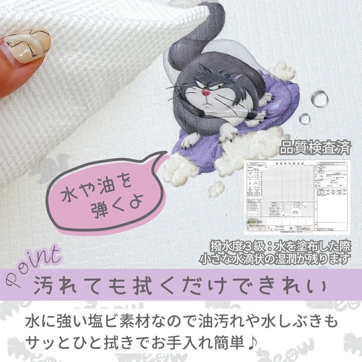 やわらかいPVC素材を使用したお手入れ簡単！ささっと拭くだけのルシファーPVCキッチンマット[45*180cm]ⒸDisney