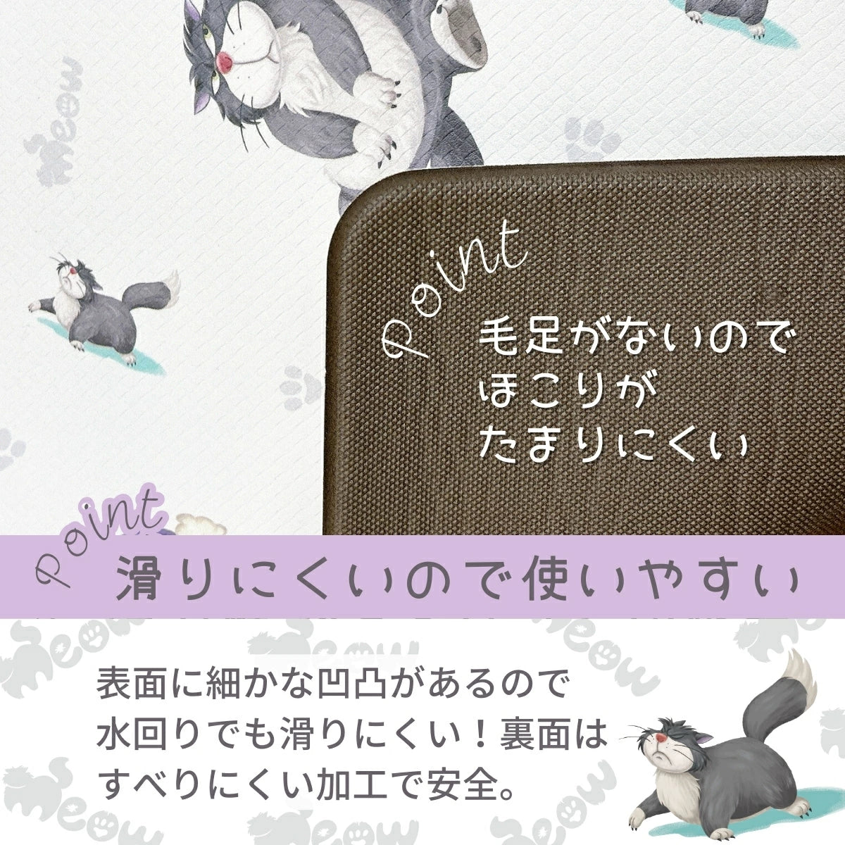 やわらかいPVC素材を使用したお手入れ簡単！ささっと拭くだけのルシファーPVCキッチンマット[45*180cm]ⒸDisney