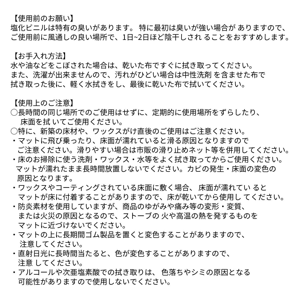 やわらかいPVC素材を使用したお手入れ簡単！ささっと拭くだけのルシファーPVCキッチンマット[45*180cm]ⒸDisney