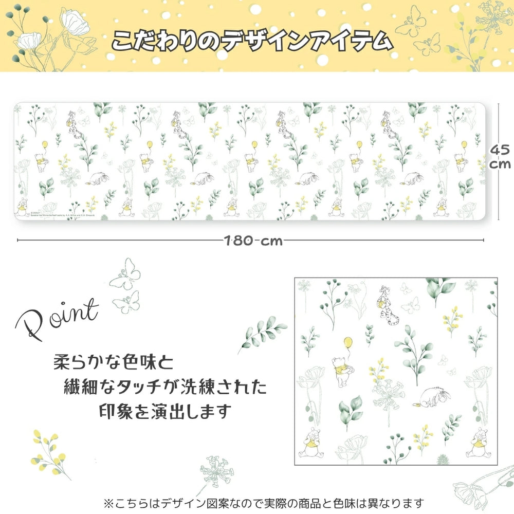 やわらかいPVC素材を使用したお手入れ簡単！くまのプーさん PVCキッチンマット 45×180cm