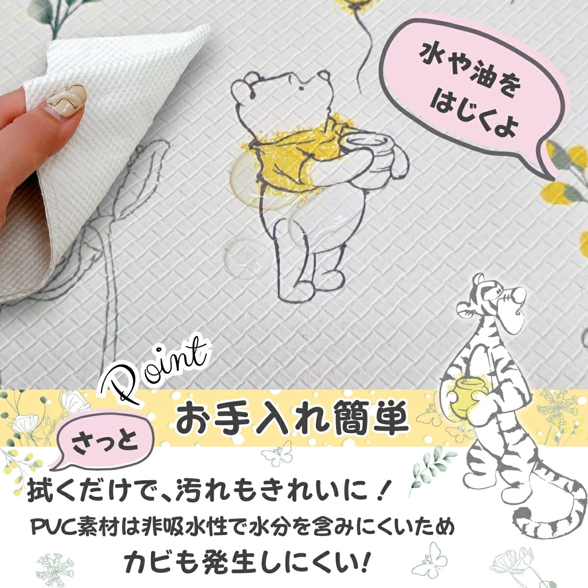 やわらかいPVC素材を使用したお手入れ簡単！くまのプーさん PVCキッチンマット 45×180cm