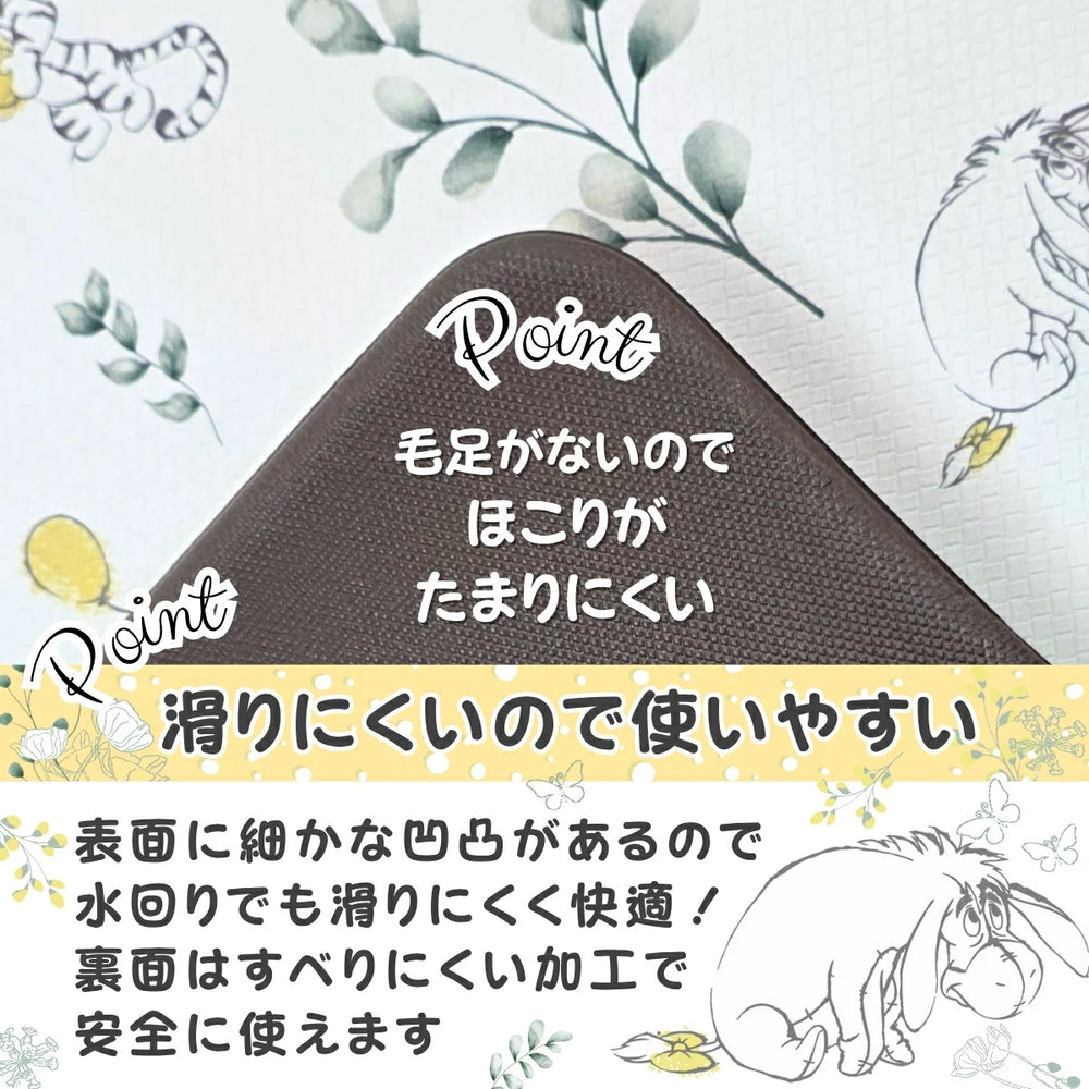 やわらかいPVC素材を使用したお手入れ簡単！くまのプーさん PVCキッチンマット 45×180cm