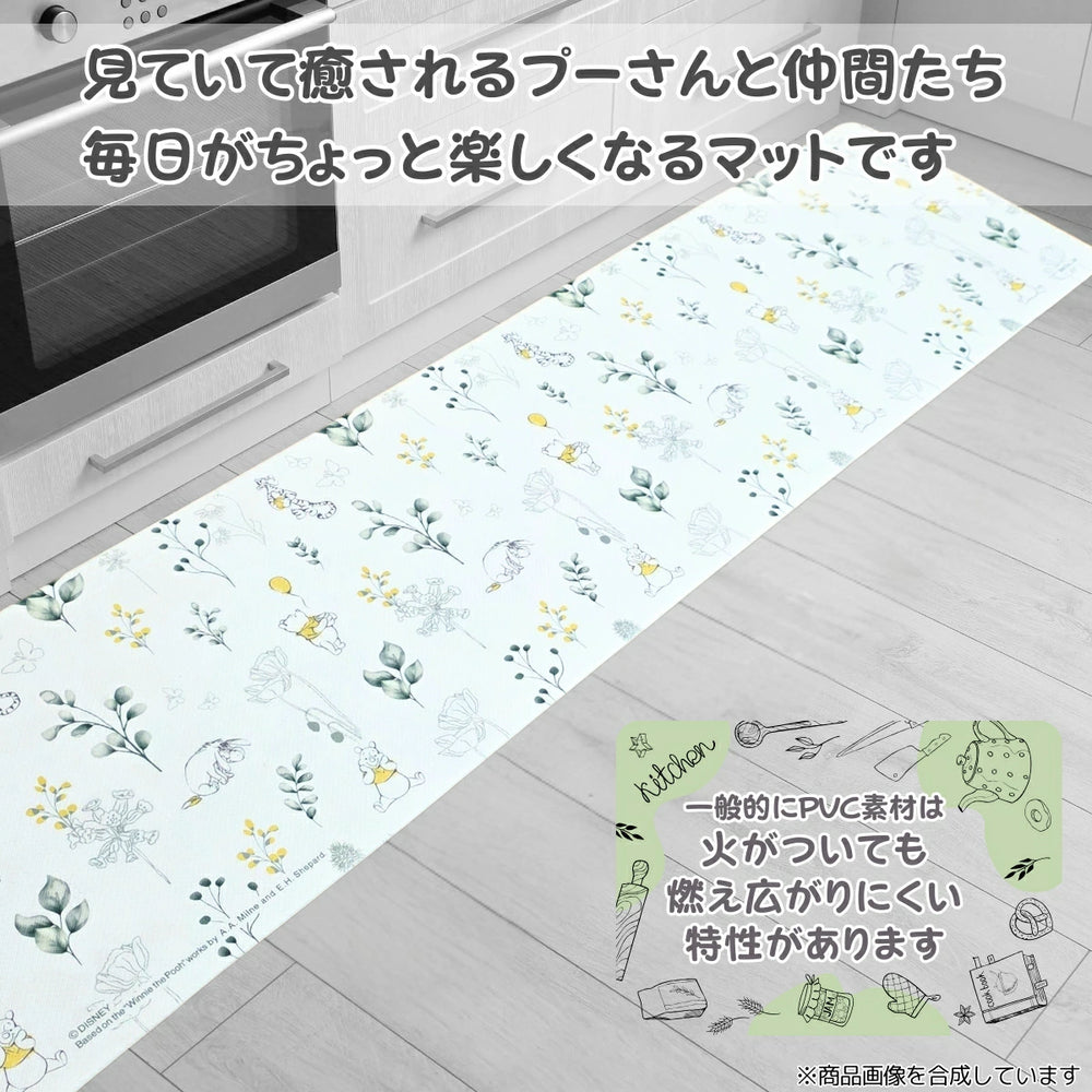 やわらかいPVC素材を使用したお手入れ簡単！くまのプーさん PVCキッチンマット 45×180cm