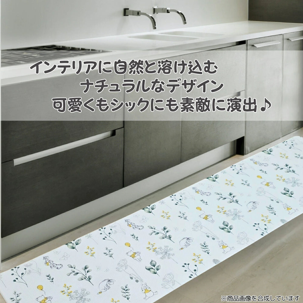 やわらかいPVC素材を使用したお手入れ簡単！くまのプーさん PVCキッチンマット 45×180cm