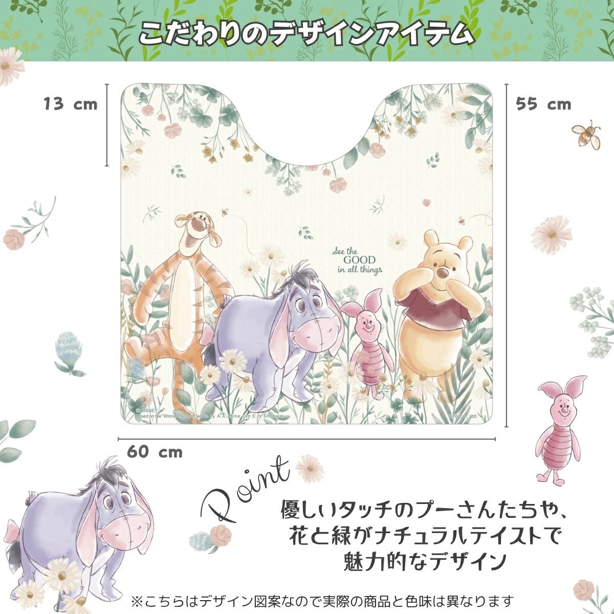 撥水トイレマット やわらかPVC素材を使用したお手入れ簡単！くまのプーさん 55×60cm