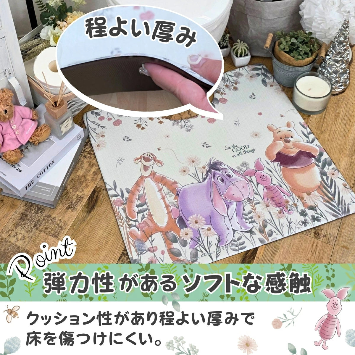 撥水トイレマット やわらかPVC素材を使用したお手入れ簡単！くまのプーさん 55×60cm