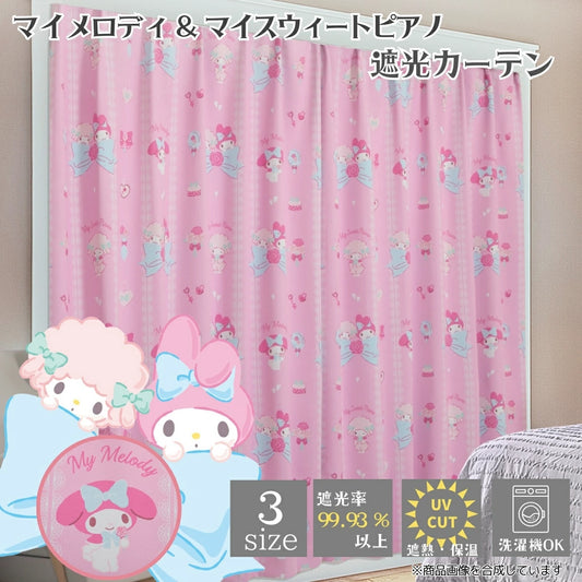【Sanrio サンリオ】マイメロディ＆マイスウィートピアノ形状記憶遮光 カーテン 2枚組 (C)'24 SANRIO(L)