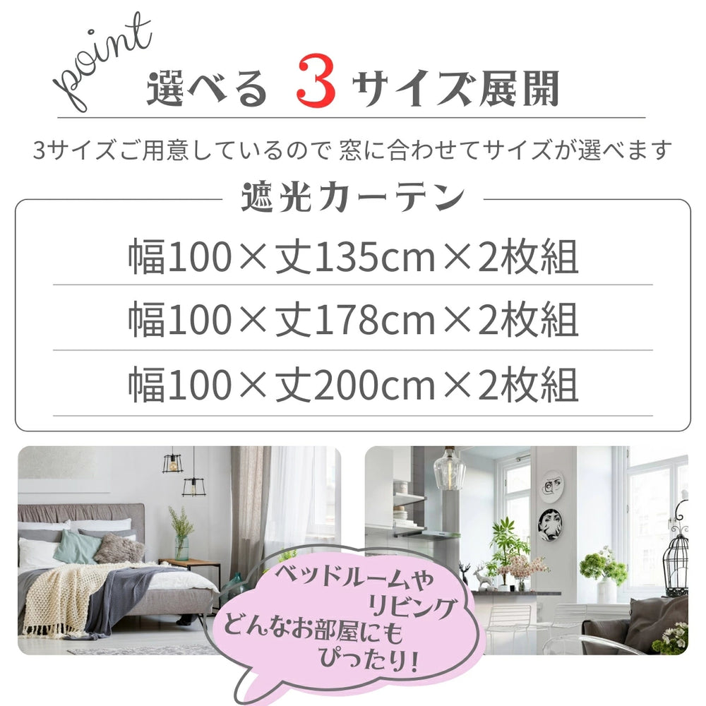 【Sanrio サンリオ】真夜中のメロクロデザインのクロミ・マイメロ遮光 カーテン 2枚組
