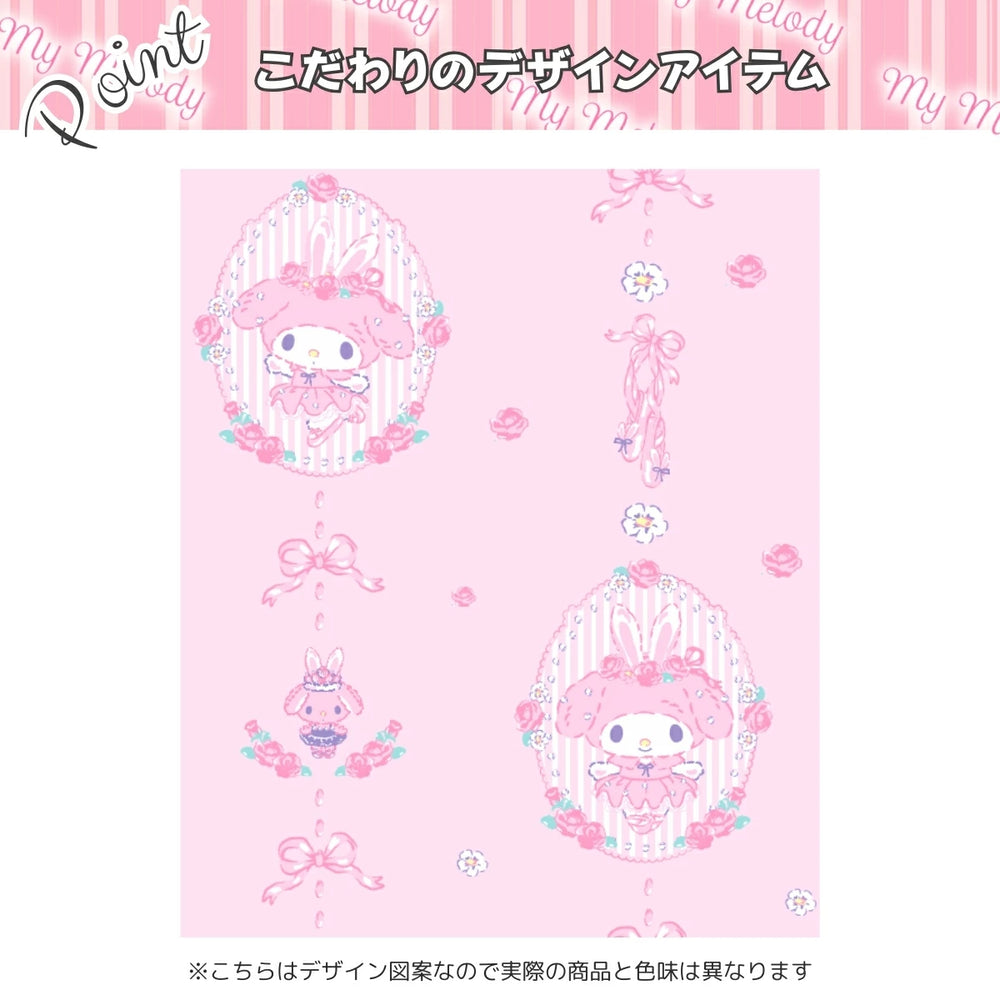 【Sanrio サンリオ】マイメロディ マイメロ 遮光 2級 丸洗い可 カーテン 2枚組 幅100cm