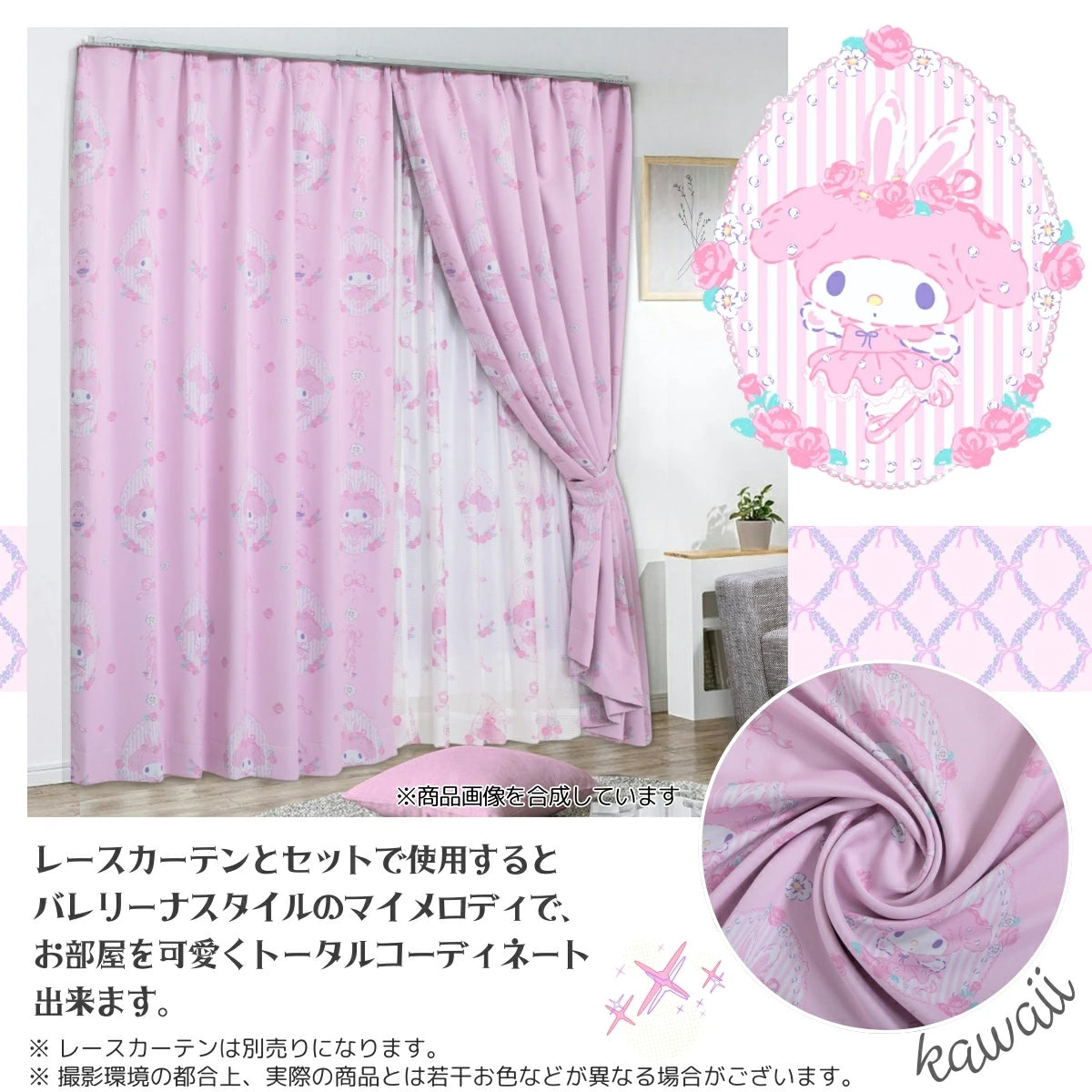 【Sanrio サンリオ】マイメロディ マイメロ 遮光 2級 丸洗い可 カーテン 2枚組 幅100cm