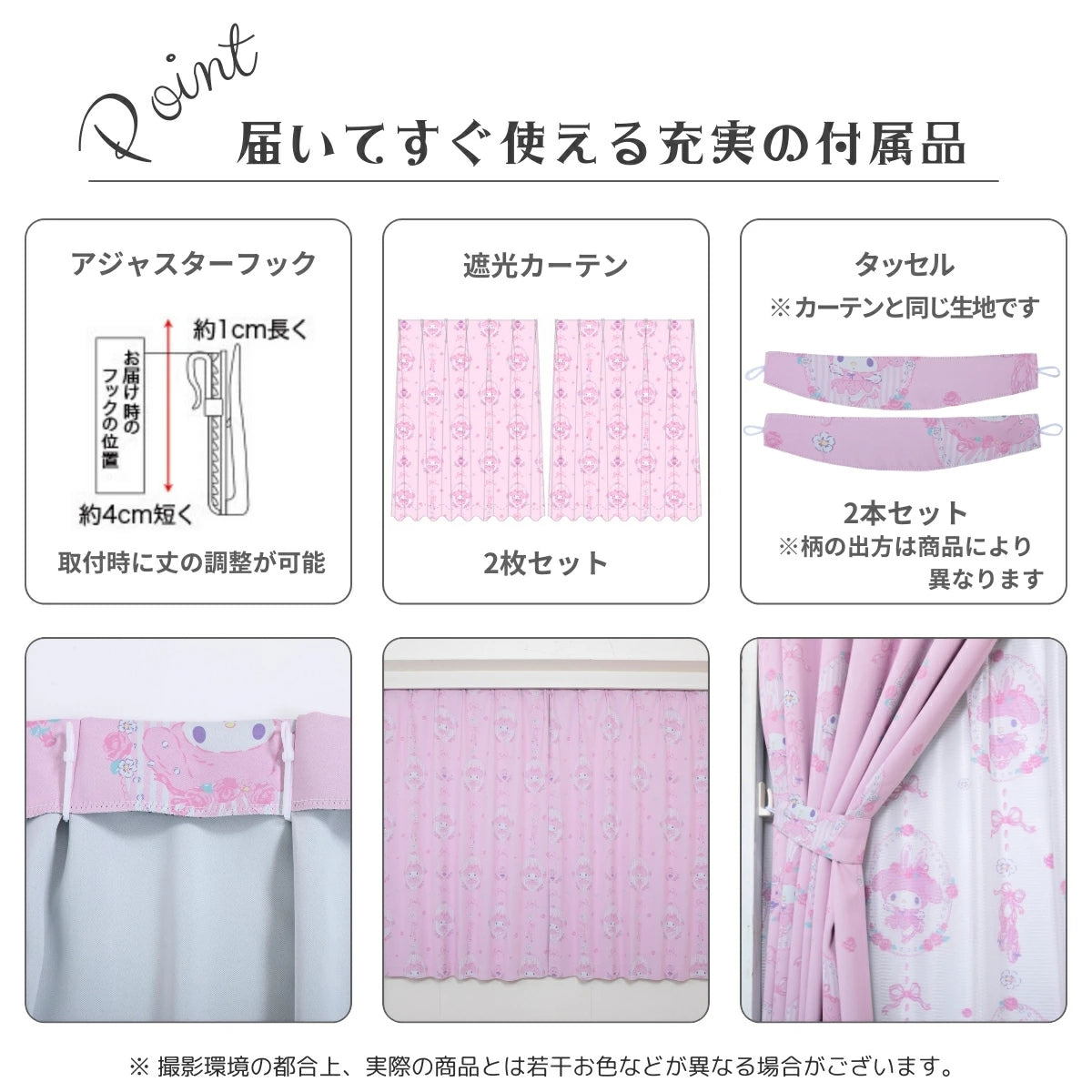 【Sanrio サンリオ】マイメロディ マイメロ 遮光 2級 丸洗い可 カーテン 2枚組 幅100cm
