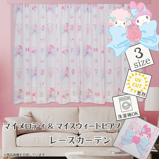 【Sanrio サンリオ】マイメロディ＆マイスウィートピアノ 外から見えにくい洗えるレース カーテン 2枚組 (C)'24 SANRIO(L)