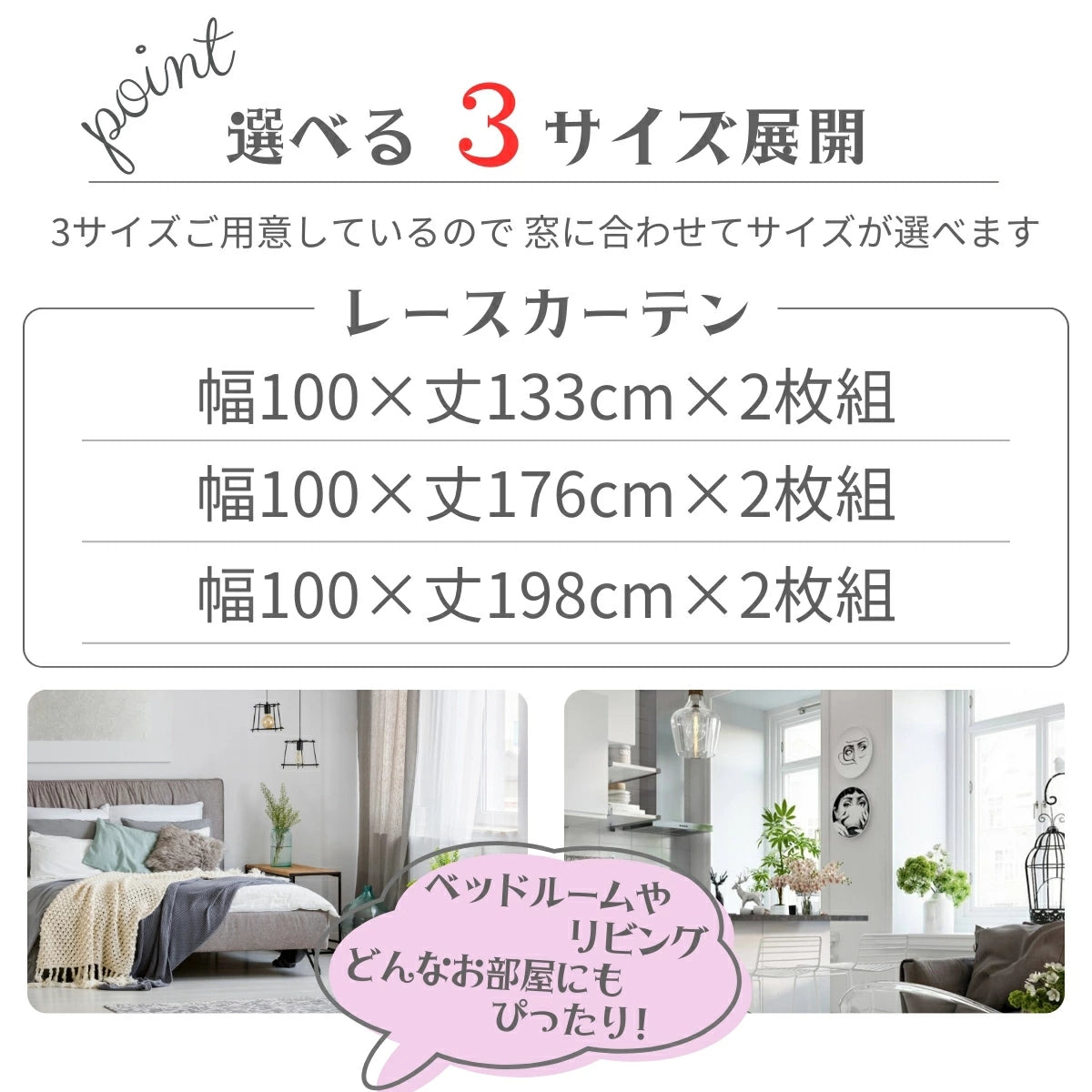 【Sanrio サンリオ】UVカット率82%真夜中のメロクロ クロミ・マイメロ レースカーテン 2枚組