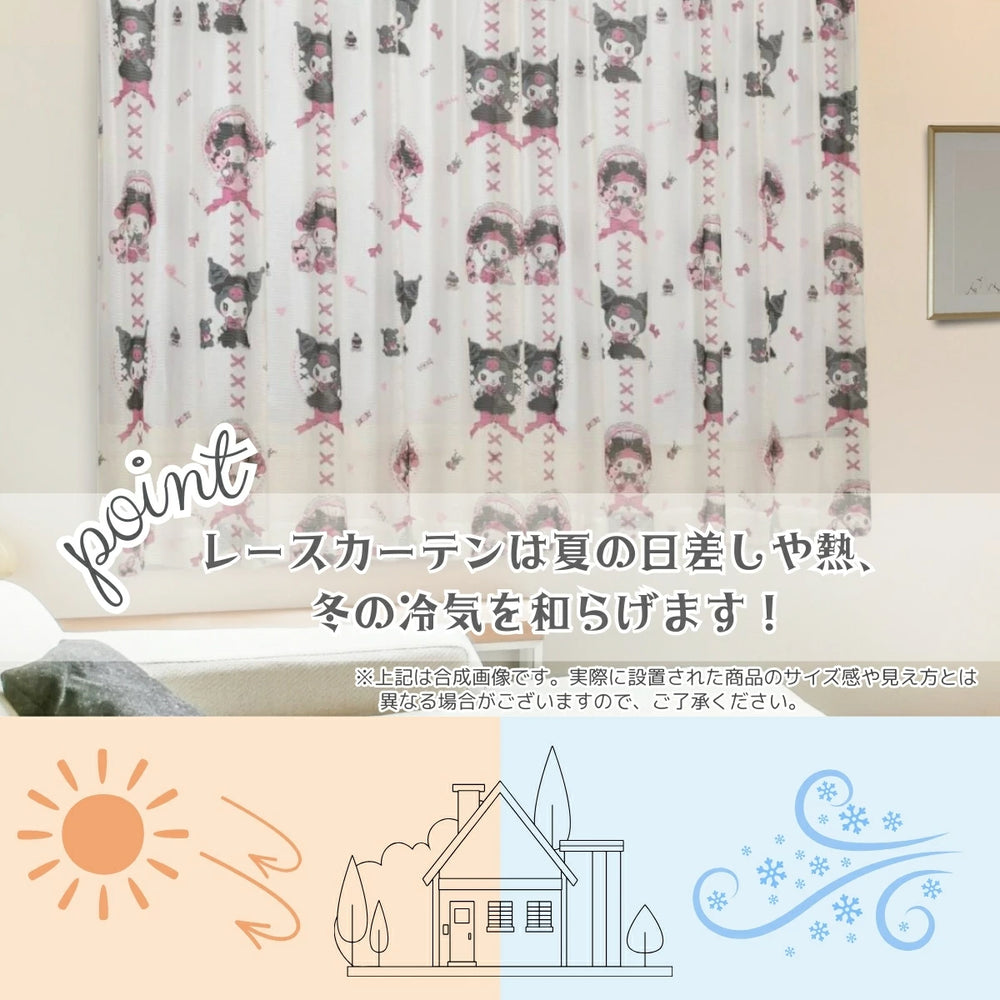 【Sanrio サンリオ】UVカット率82%真夜中のメロクロ クロミ・マイメロ レースカーテン 2枚組
