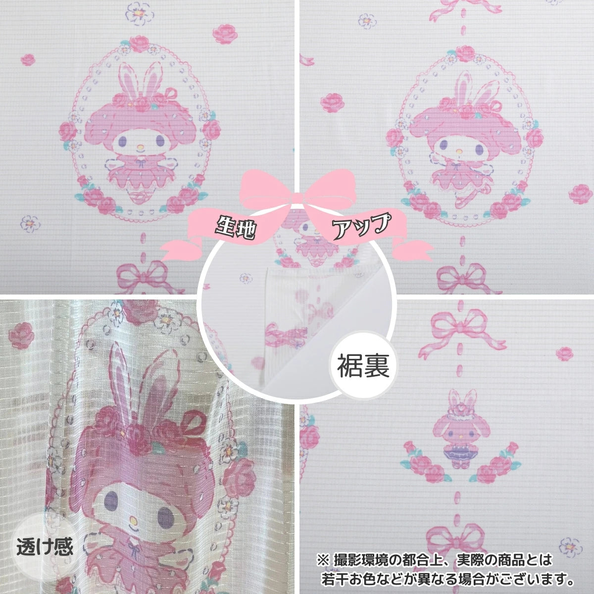 【Sanrio サンリオ】UVカット率82%遮熱 外から見えにくい マイメロディ  レースカーテン 2枚組