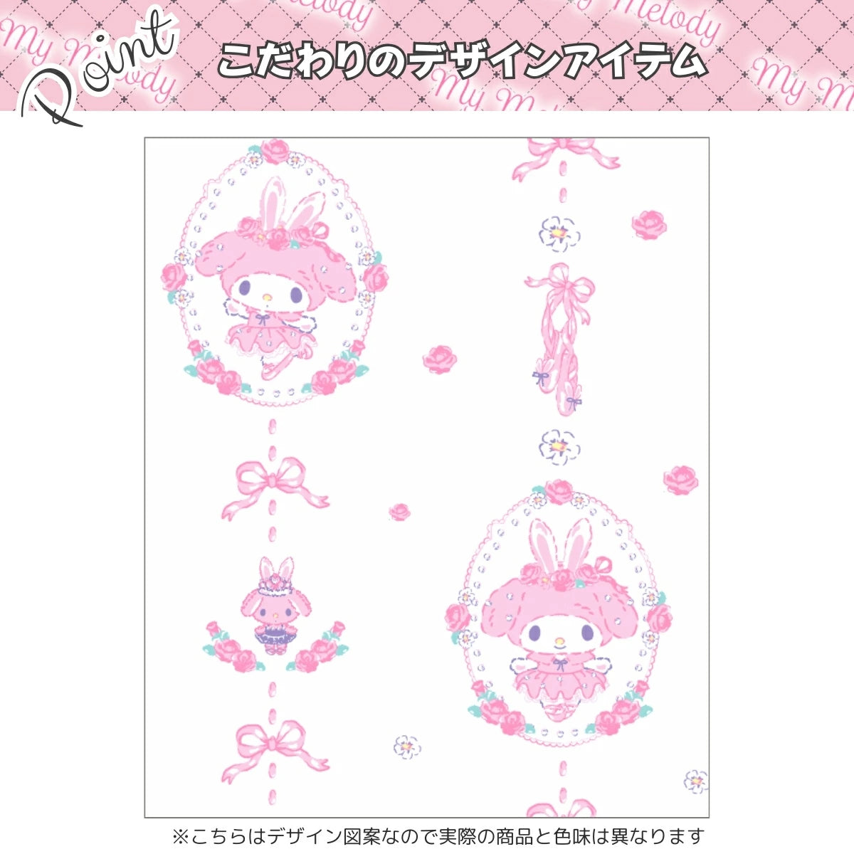 【Sanrio サンリオ】UVカット率82%遮熱 外から見えにくい マイメロディ  レースカーテン 2枚組